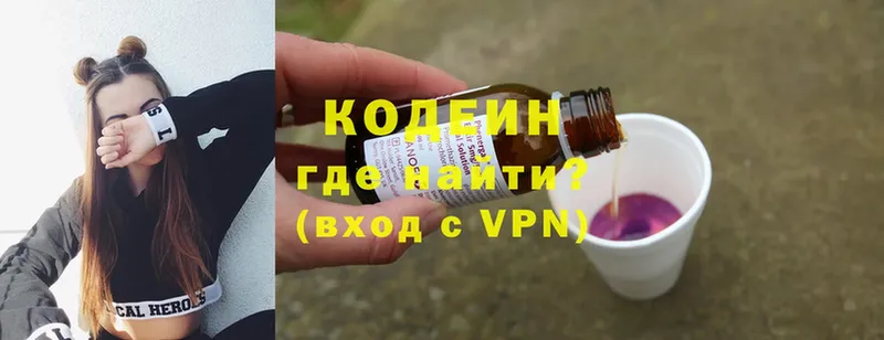 Кодеиновый сироп Lean Purple Drank  Сусуман 